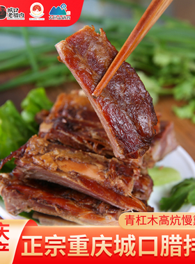 城口印象腊排骨农家自制风干正宗重庆特产四川烟熏盐脆骨色旗舰店