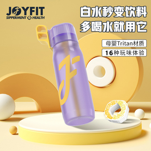 Joyfit玩味瓶男女大容量650ml手提吸管水杯吨吨桶联名款 气味吨吨