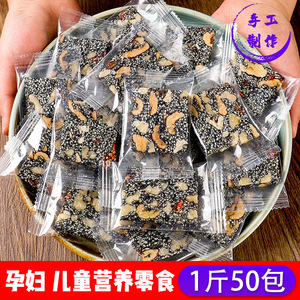 黑芝麻红枣枸杞核桃糕芝麻饼干孕妇零食健康营养糕点小吃休闲食品