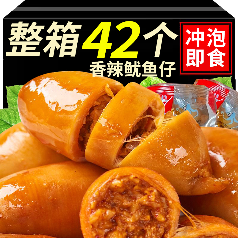 炭烤满籽鱿鱼仔墨鱼仔即食烧烤海鲜小吃零食原味香辣下酒菜包邮