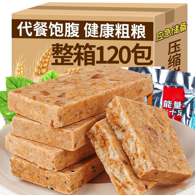 真代餐【整箱40块】混合口味