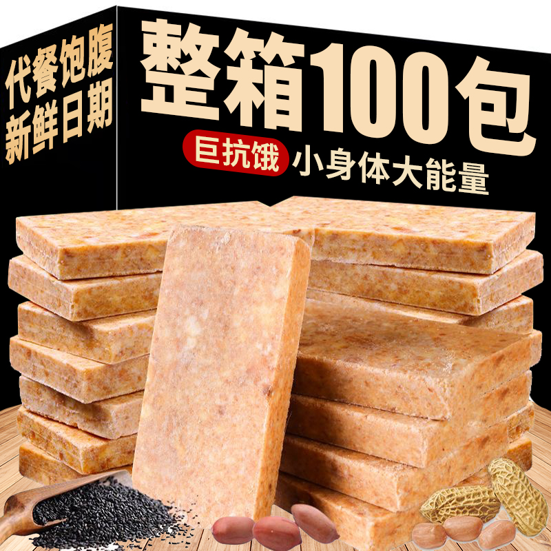 真代餐【整箱40块】混合口味