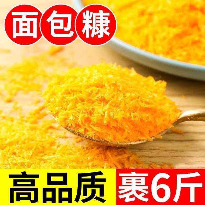 金黄面包糠家用油炸香酥脆皮香蕉鸡柳商炸鸡裹粉面包屑儿童官方店