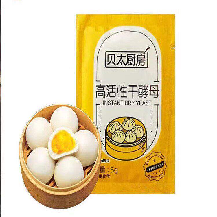 正品安琪酵母粉低糖家用小包装高活性干酵母蒸馒头面包发酵粉烘焙