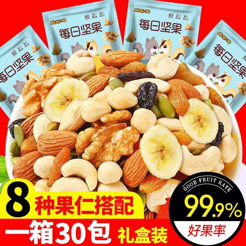 每日坚果混合坚果孕妇营养零食儿童礼盒组合休闲小包装尝鲜散装