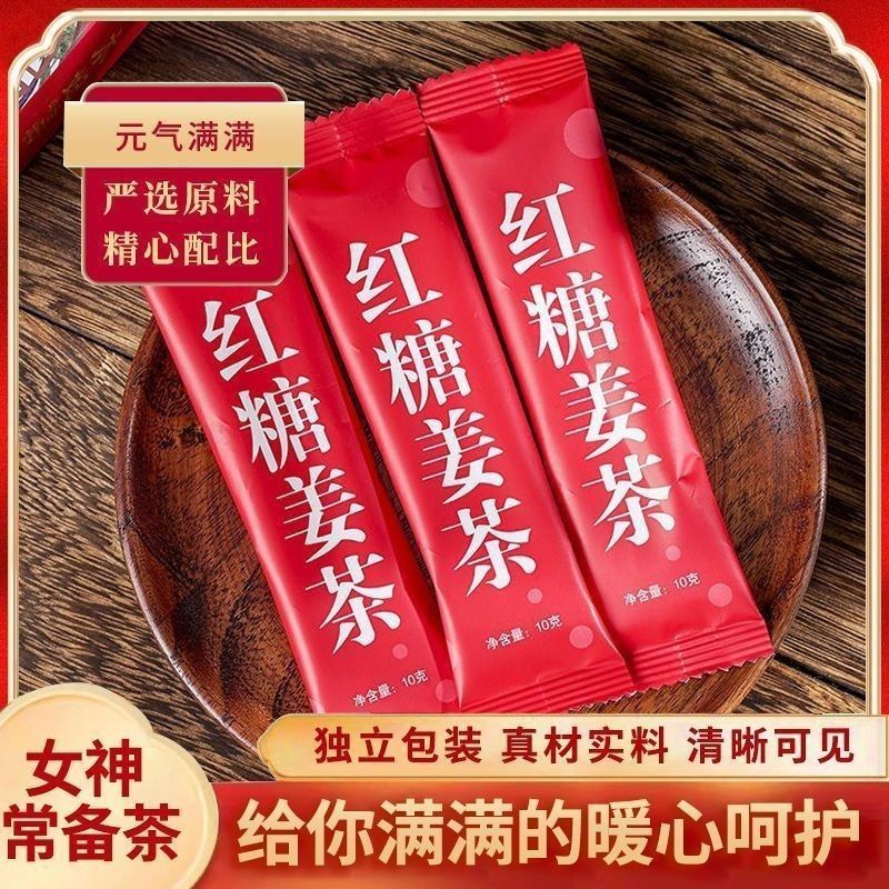 糖姜茶大姨妈姜汁红糖水生姜体寒宫寒气血月经女黑糖姜枣茶小袋