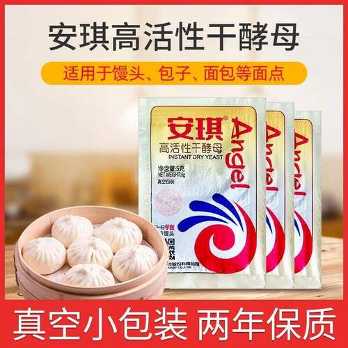 安琪贝太厨房酵母5g家用小包装高活性发酵粉馒头发面低糖型干酵母