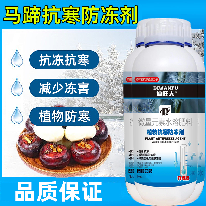 防冻剂迪旺夫解冻害抗低温