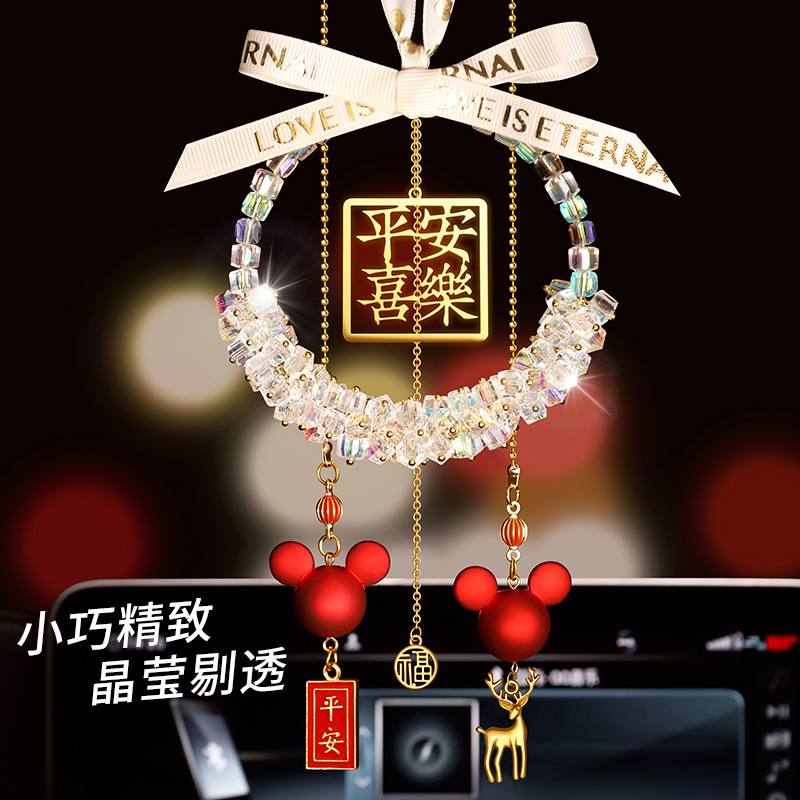 汽车挂件后视镜车内吊饰女生高级感平安福车载吊坠车挂饰网红新款