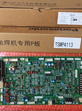 PBAB05291000松下500GR3焊机主板TSMPA113  PBAB05291000