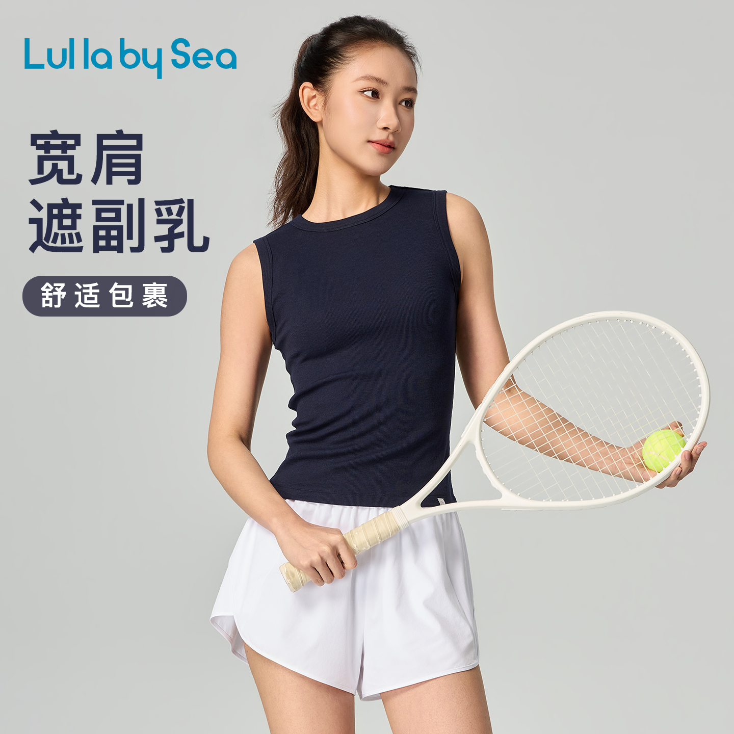 宽肩背心遮副乳运动无袖休闲上衣
