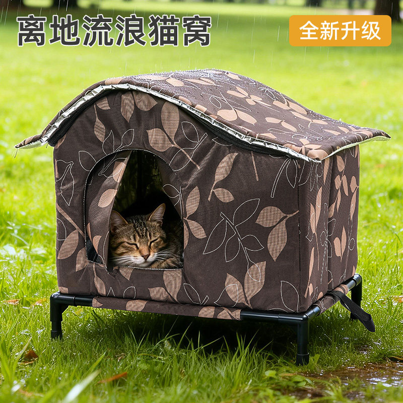 流浪猫户外窝带增高架防水防潮室外冬天保暖封闭式猫窝狗窝四季
