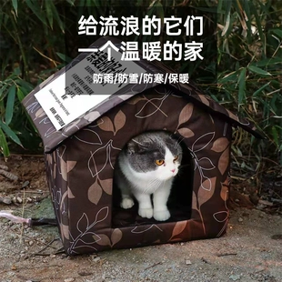 猫舍四季 流浪猫窝防水狗窝户外防雨防寒屋冬季 保暖室外封闭式 通用