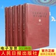 马克思列宁主义哲学文献丛书 人民日报出版 胡孝红 社 9787511568045 正版 图书