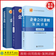 立信会计出版 3册 社 财务会计基础入门公司税收实操类案例实务培训用书 原文 正版 企业会计准则2024年新版 案例讲解 应用指南