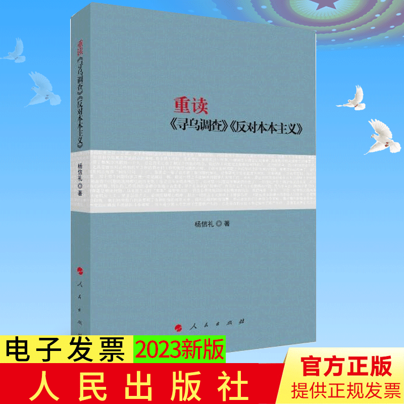 2023年重读寻乌调查新
