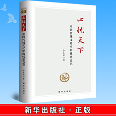现代小说1919-1949年