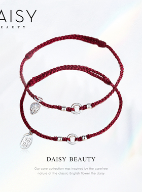 DAISYBEAUTY通用红绳新中式手链