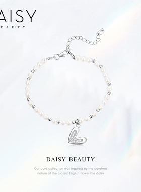 DAISYBEAUTY仿珍珠S925银手链