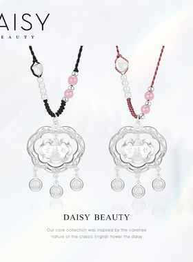 DAISYBEAUTY玛瑙999足银平安锁