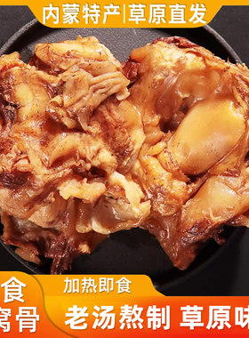 内蒙古熟食牛窝骨肉制品草原特产牛膝盖骨牛窝骨香辣卤制牛肉即食