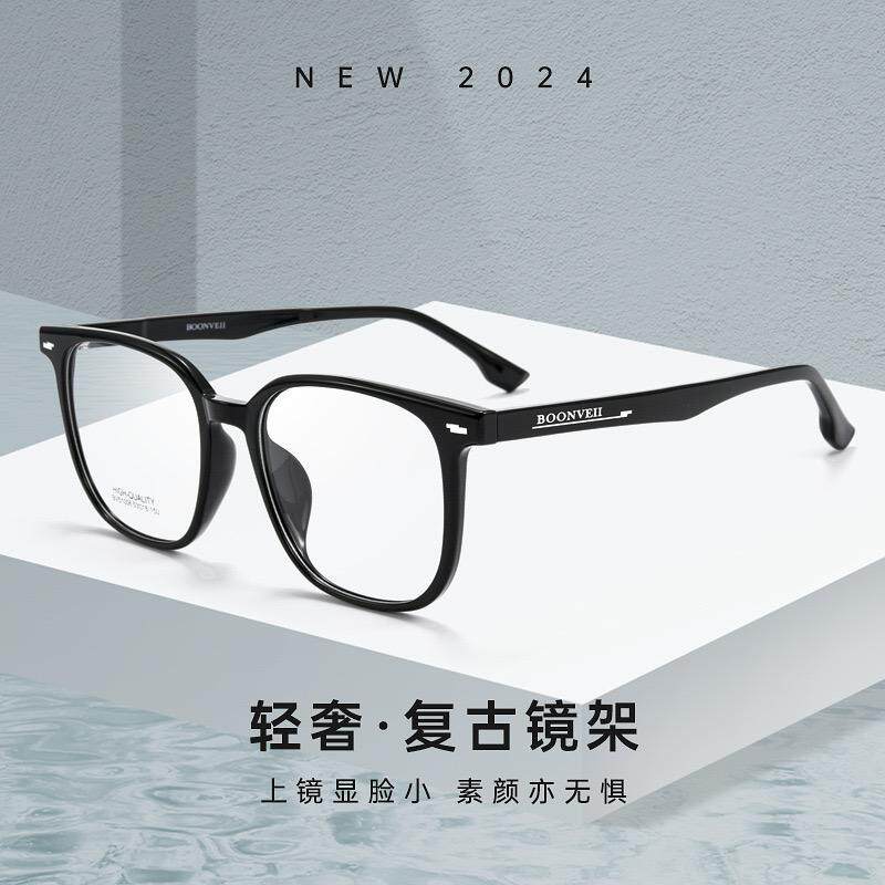 丹阳素颜黑框眼镜框大框镜架