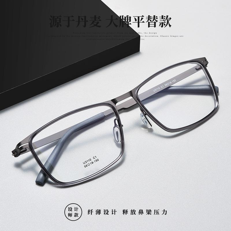 新款商务方框近视眼镜