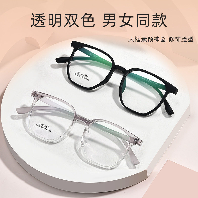 文艺新款茶色女透明渐变眼镜框架超轻tr90商务男休闲可配近视度数