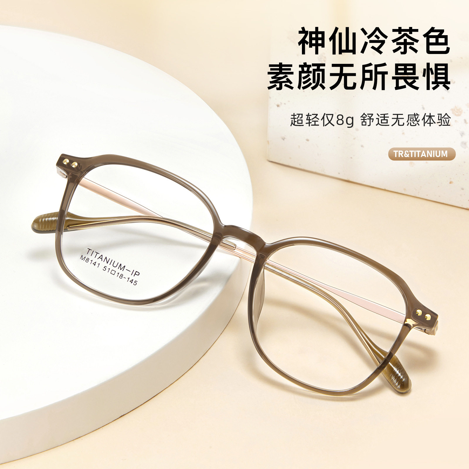 网红方框超轻纯钛眼镜架