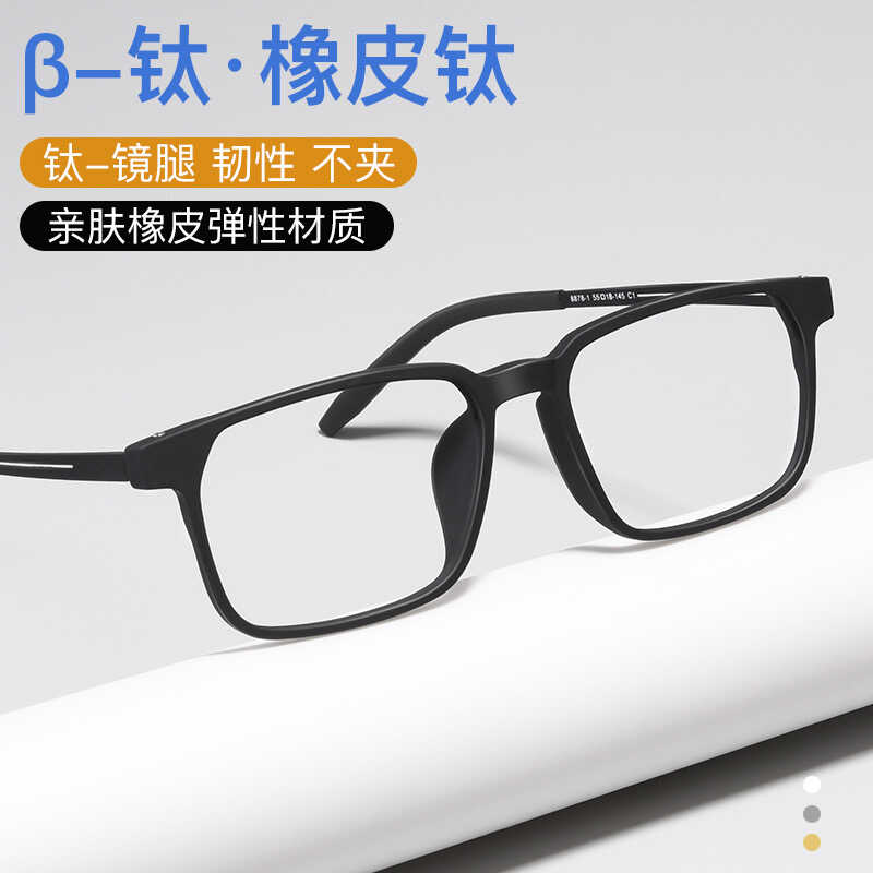 纯钛防雾男款可配度数眼睛框