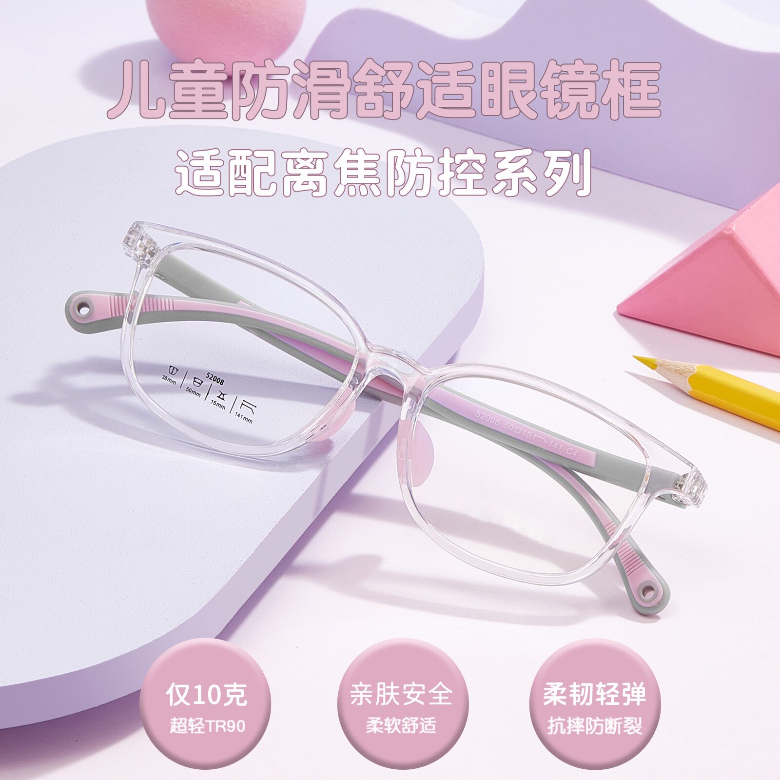 可爱防控方框TR90眼镜框