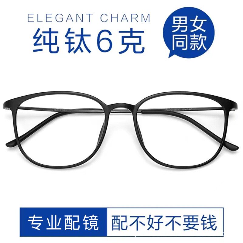 潮流文艺纯钛可配近视度数眼镜架复古时尚镜框超轻平光眼镜女2212
