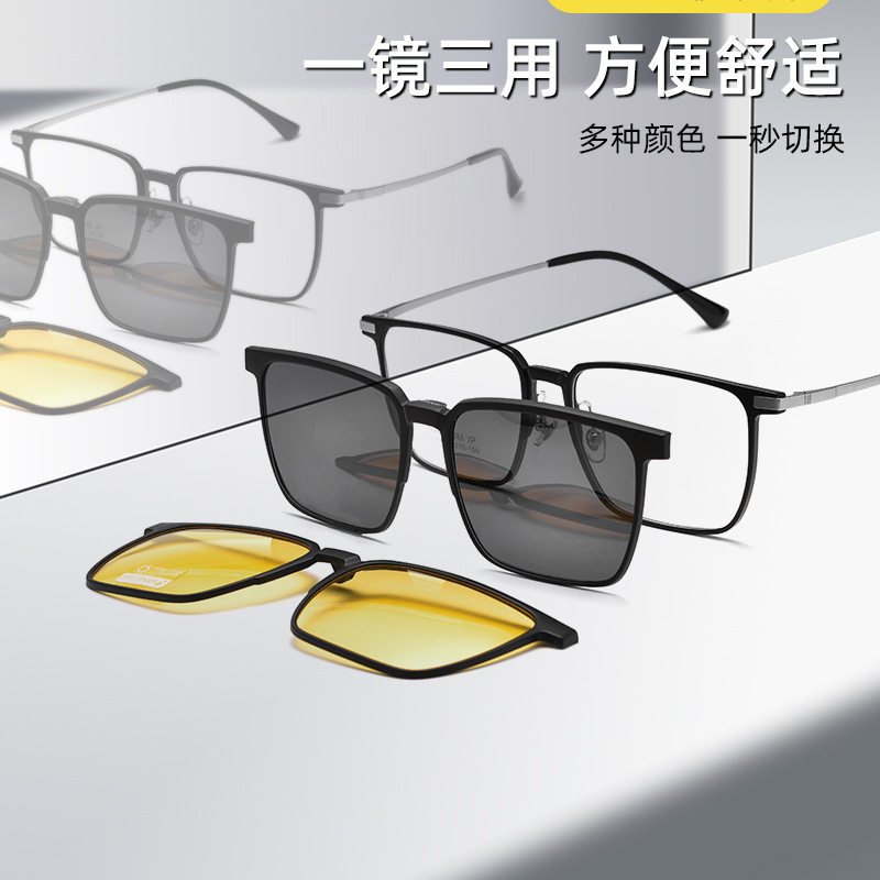 韩系墨镜夹片可配近视三合一眼镜框外配太阳镜套镜磁吸式偏光眼镜