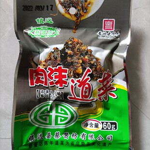 贵州特产镇远道菜肉沫辣椒酱下饭60g*10包下饭菜拌粉拌饭菜三种味