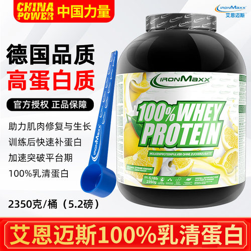 德国ironmaxx艾恩迈斯健身5.2磅