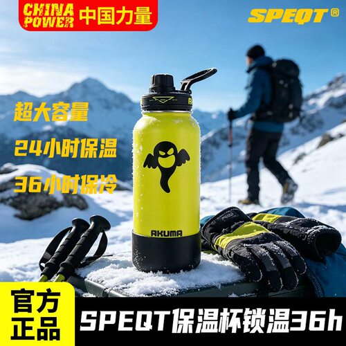 澳洲SPEQT大容量保温杯保冷杯