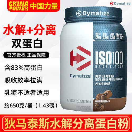 狄马泰斯水解乳清蛋白粉1.5磅