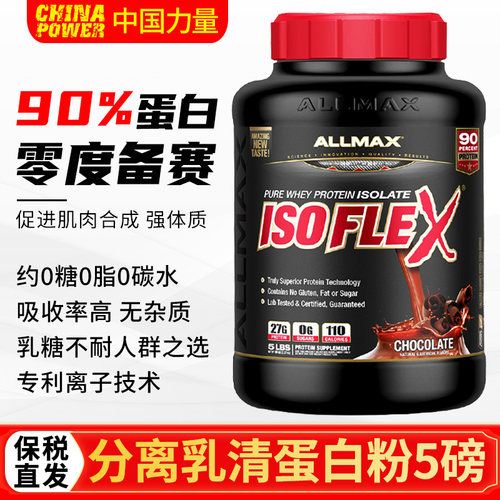 AllmaxISO无糖分离乳清蛋白粉5磅