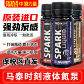 进口马泰时刻液体氮健身男女运动咖啡因耐助力量爆发跑步小红瓶