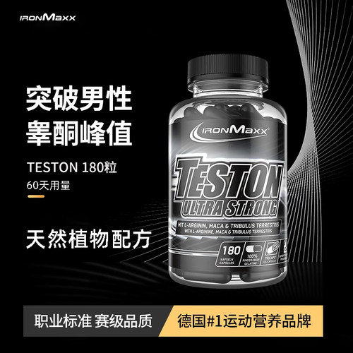 健身运动促睾胶囊蒺藜皂甙玛咖锌