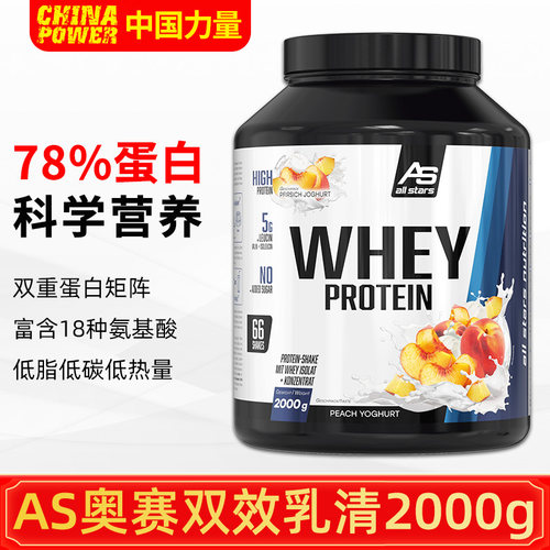 as奥赛德斯乳清蛋白粉德国进口