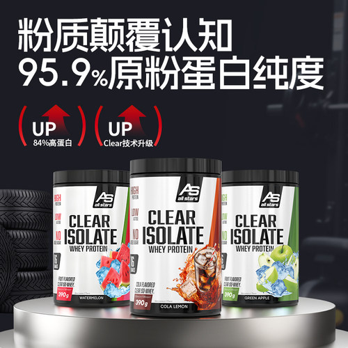 德国AS奥赛德斯分离蛋白粉