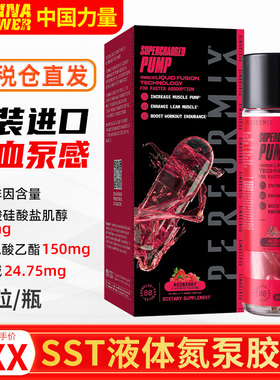 Performix红魔液体泵感胶囊80粒健身剪脂氮泵耐力非眼镜蛇病原体