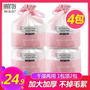 新品 擦脸巾加厚棉柔化 韩洛依一次性洗脸巾女纯棉洁面巾卷筒式 3卷