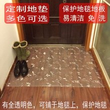 透明地垫塑料免洗进门口门厅地毯保护膜防滑可擦洗pvc家用脚垫子