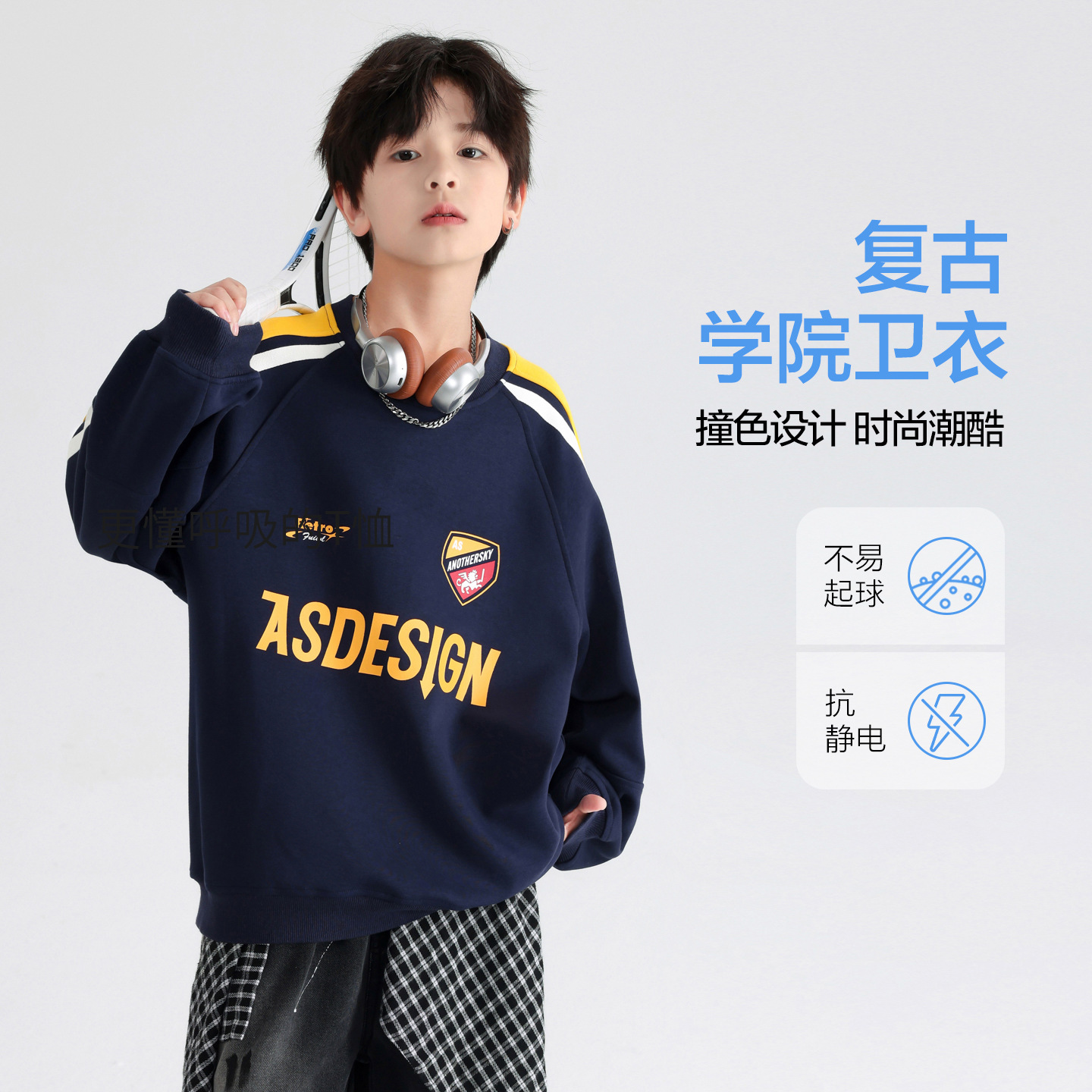 男童春秋撞色机车风加绒运动卫衣