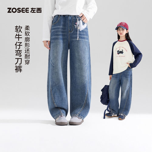 女童弯刀牛仔裤秋装新款宽松洋气