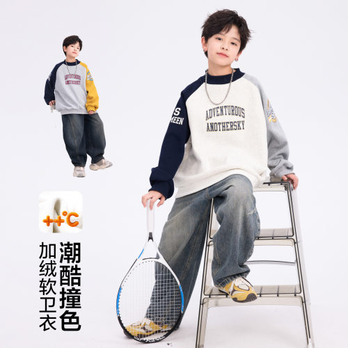 男童秋冬加绒加厚酷帅撞色卫衣