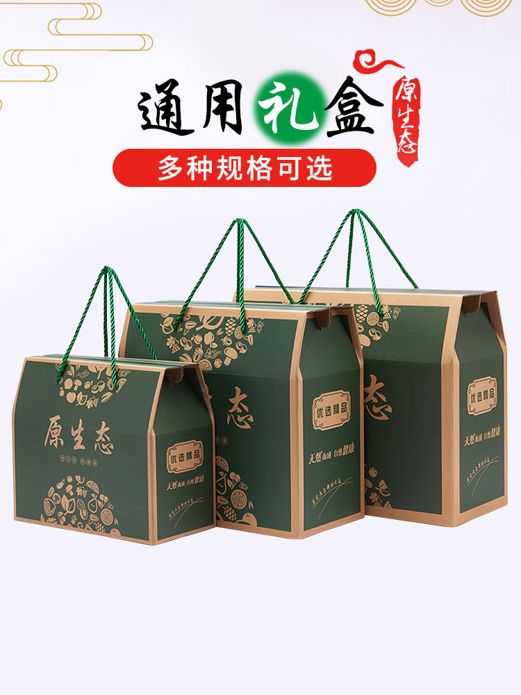 原生态农产品手提盒土特产菌菇包装盒水果蔬菜干果加厚瓦楞纸箱