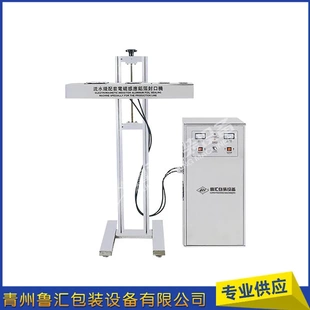 全自动电磁感应铝箔封口机铝箔纸热封瓶盖内铝箔流水线配套